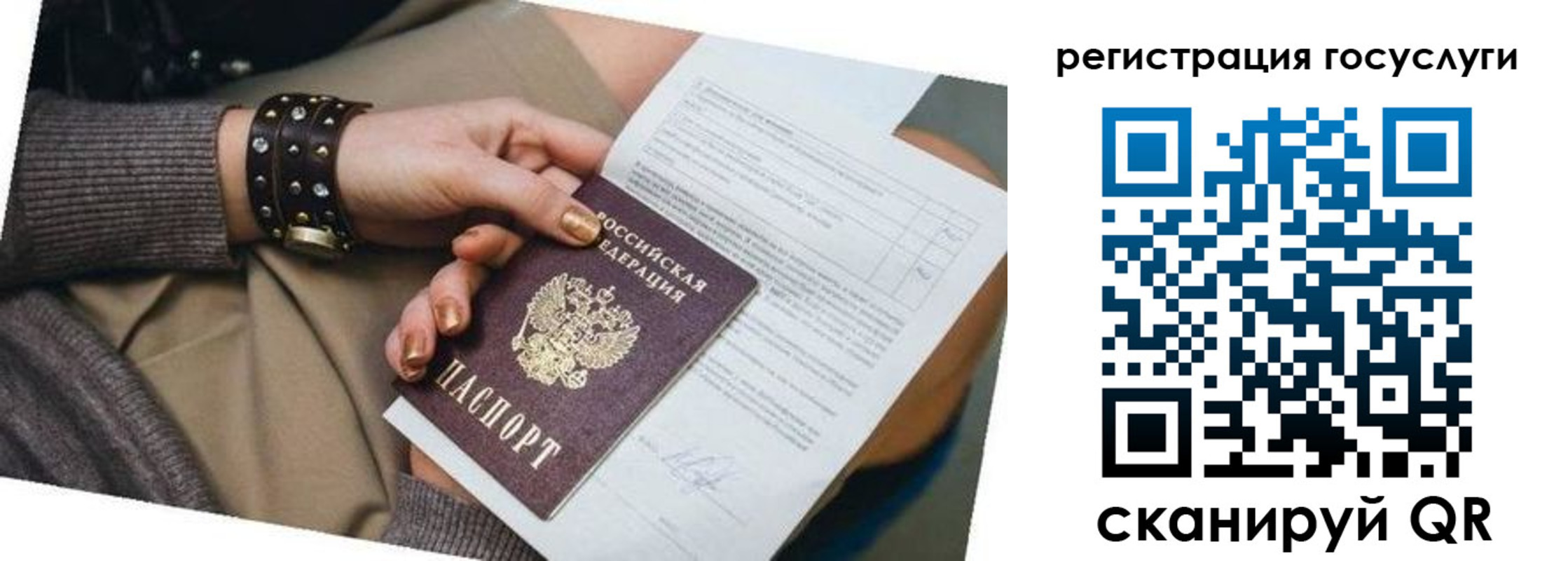 временная прописка в Родниках