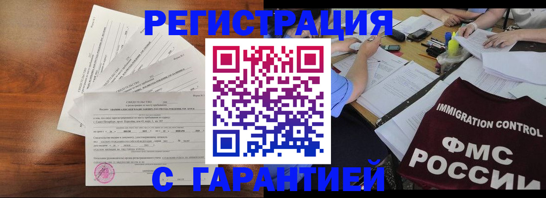прописка поиск в Родниках