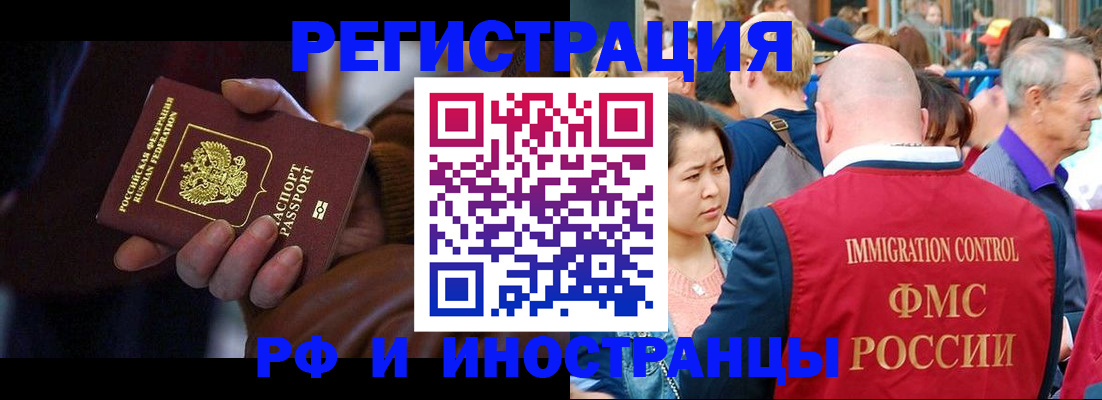 прописка 2025 в Родниках