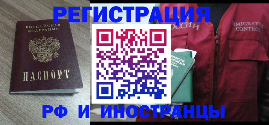 временная регистрация купить в Родниках